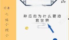 偏偏吃瓜小说免费阅读,揭秘娱乐圈背后的秘密